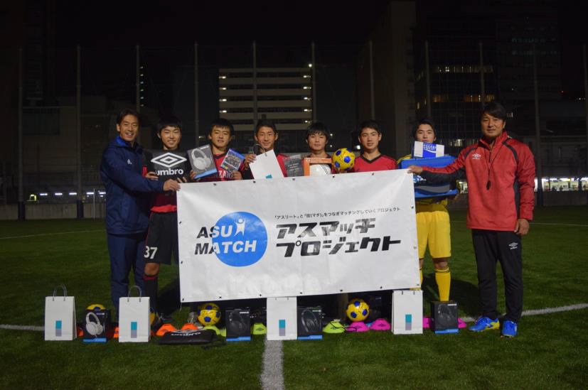 「高校生フリーキック選手権2017 東京都大会 supportedbyスカサカ!」 「港区の小学生を対象とした三浦淳寛氏によるサッカー体験教室」3