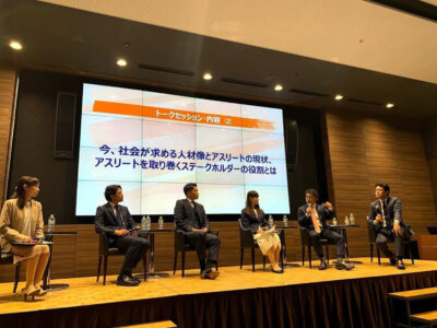 スポーツ庁委託事業「Athlete Career Challenge」Kick Off カンファレンス